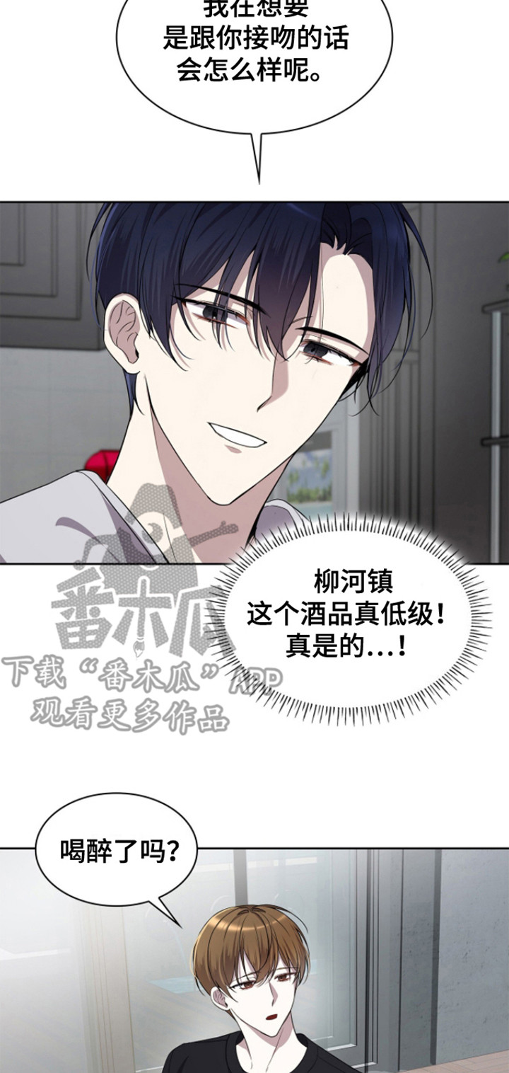 消失的人生 - 第15话 - 第17张图