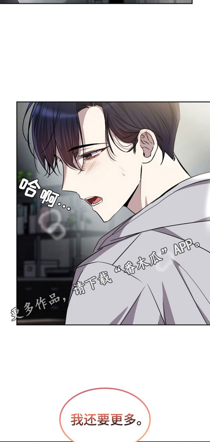 消失的人生 - 第16话 - 第11张图