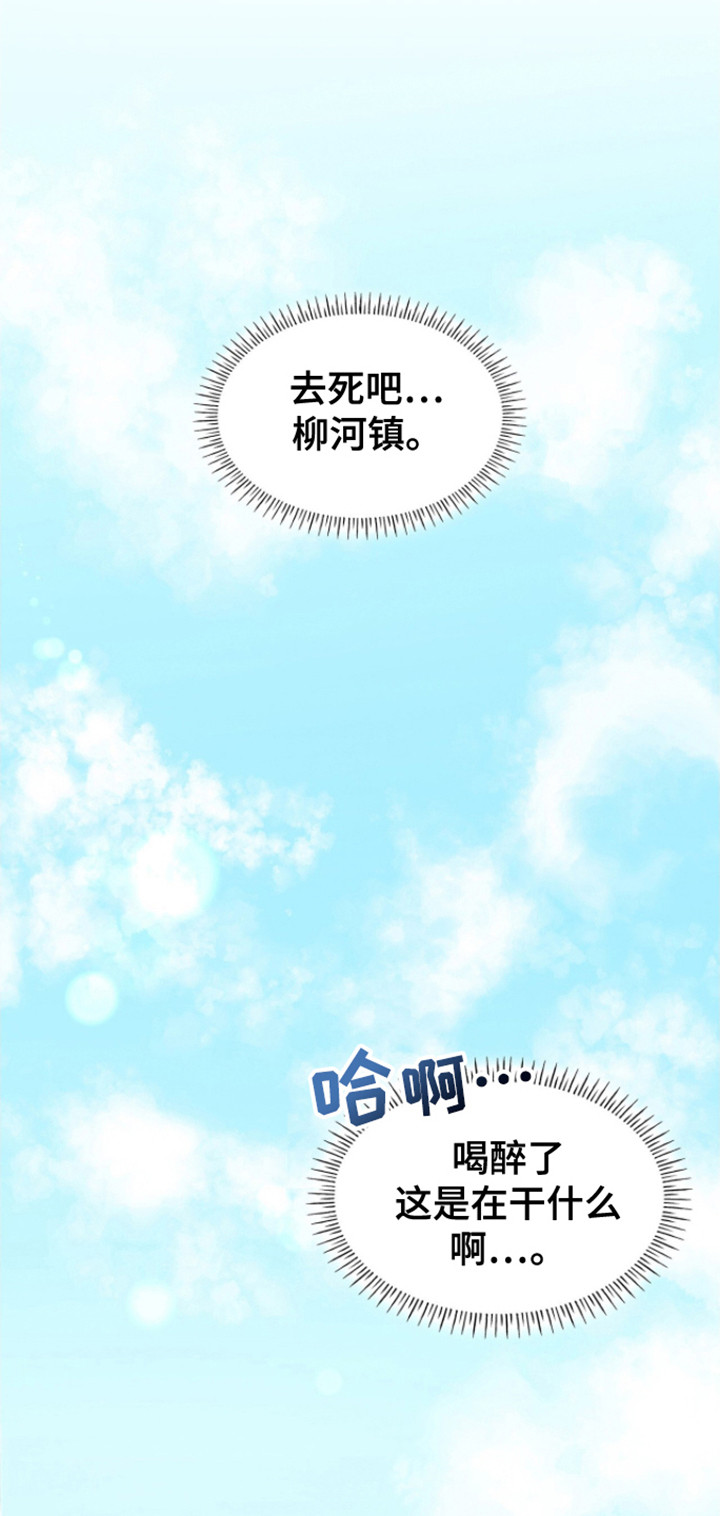 消失的人生 - 第16话 - 第13张图