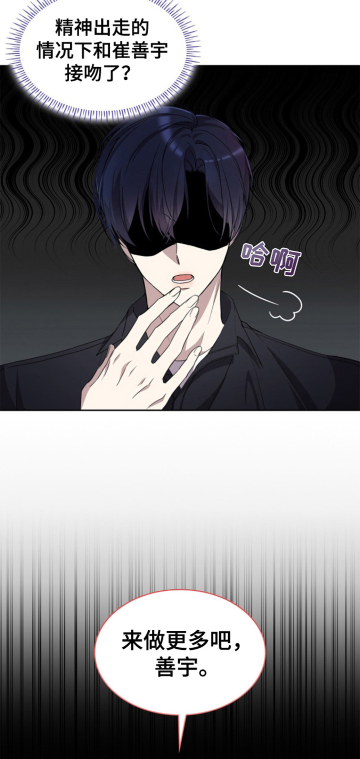 消失的人生 - 第16话 - 第15张图