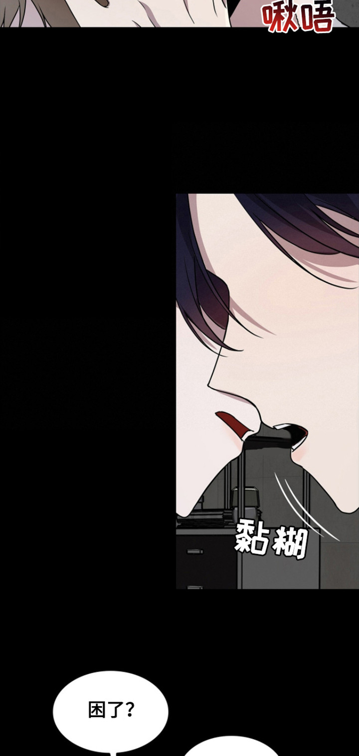 消失的人生 - 第16话 - 第18张图