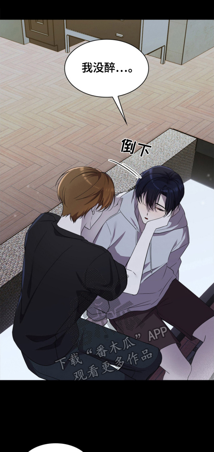 消失的人生 - 第16话 - 第20张图