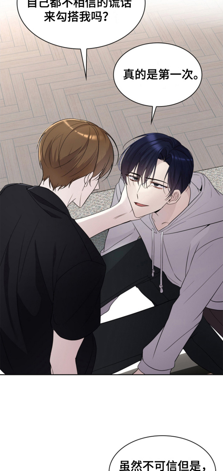 消失的人生 - 第16话 - 第3张图