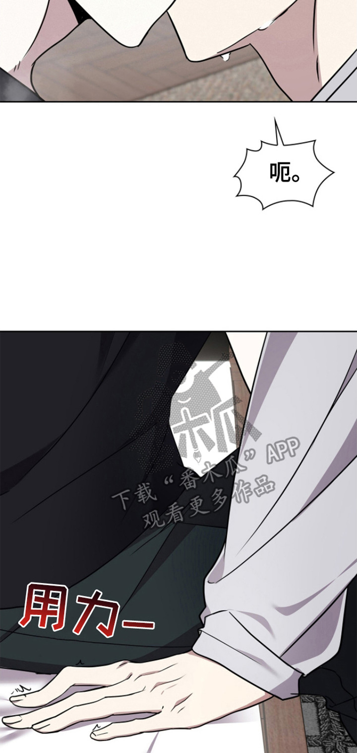 消失的人生 - 第16话 - 第8张图