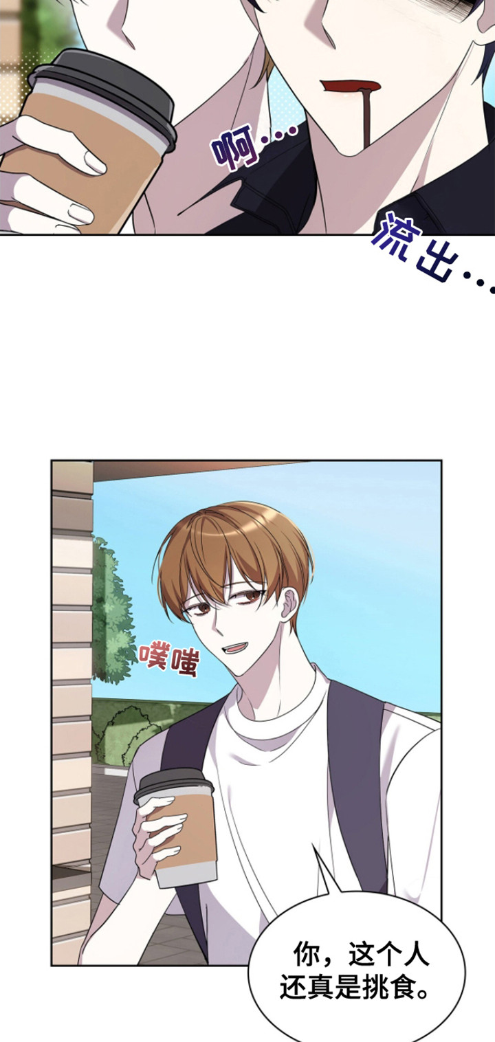 消失的人生 - 第18话 - 第10张图