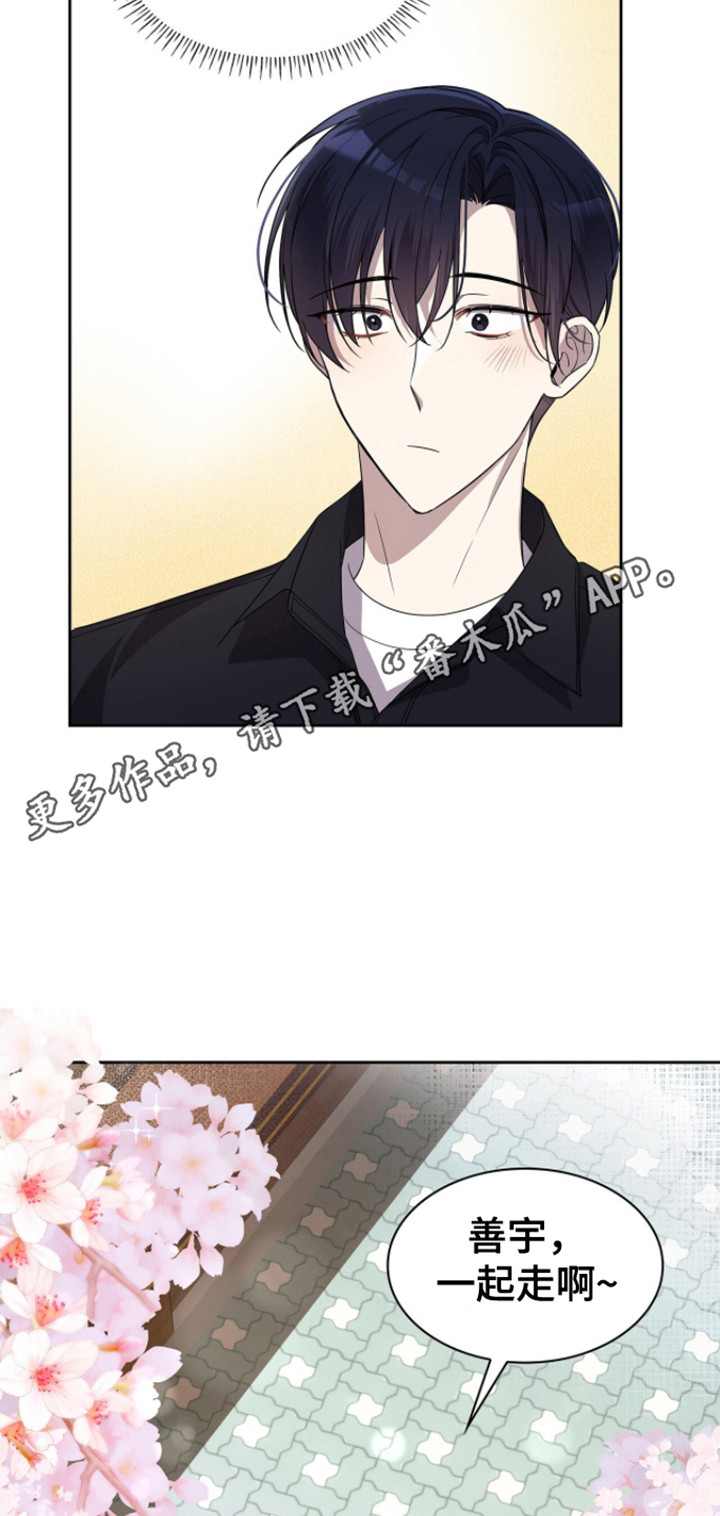 消失的人生 - 第18话 - 第14张图