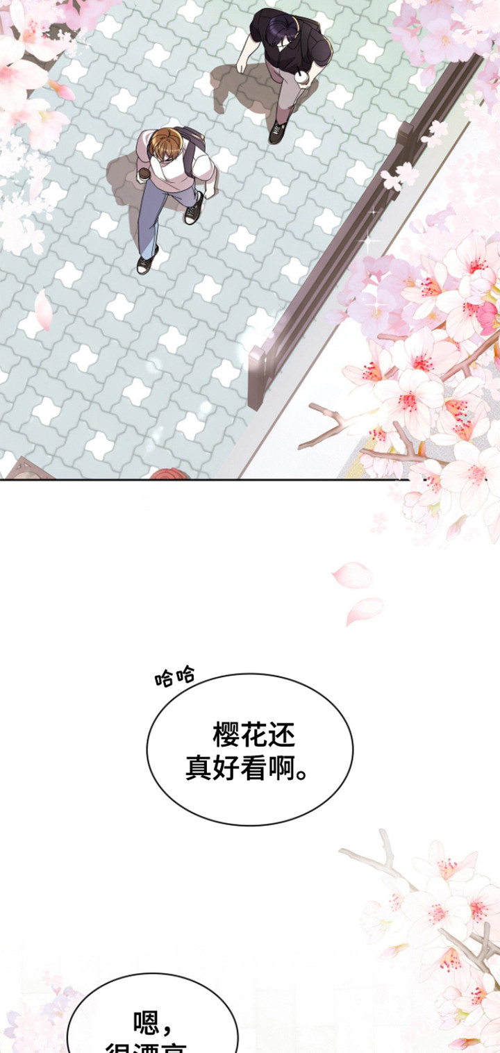 消失的人生 - 第18话 - 第15张图