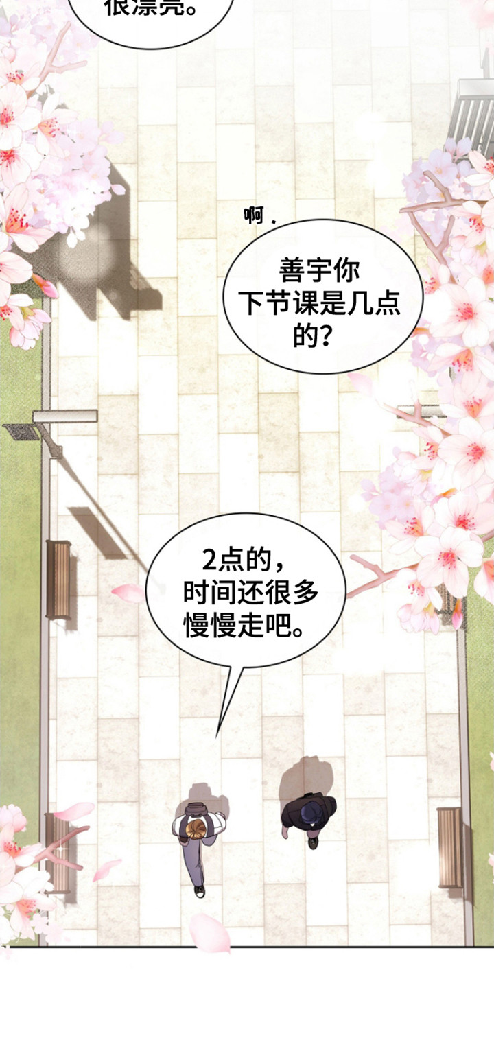 消失的人生 - 第18话 - 第16张图