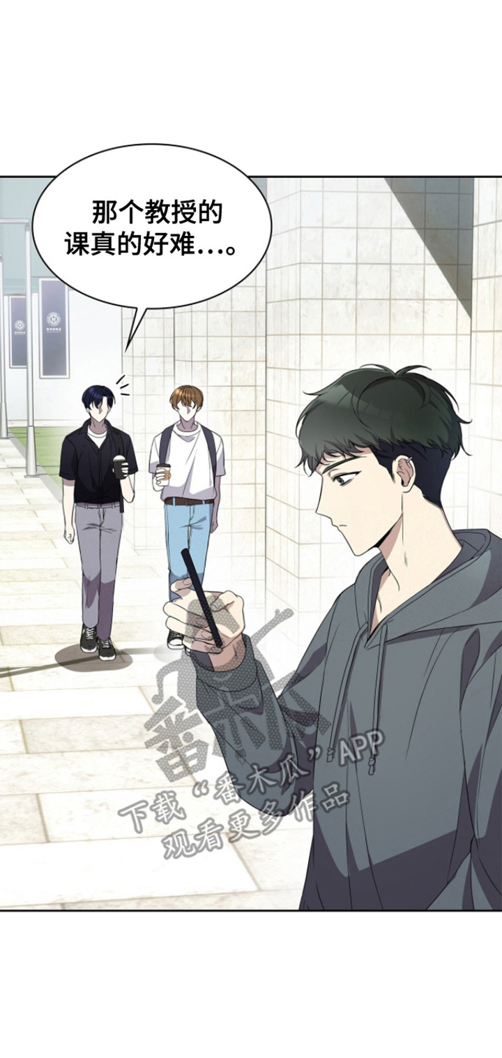 消失的人生 - 第18话 - 第17张图