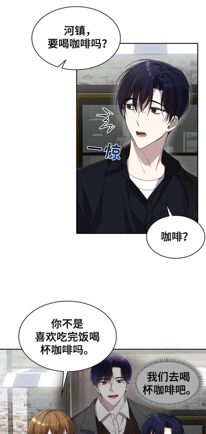 消失的人生 - 第18话 - 第6张图