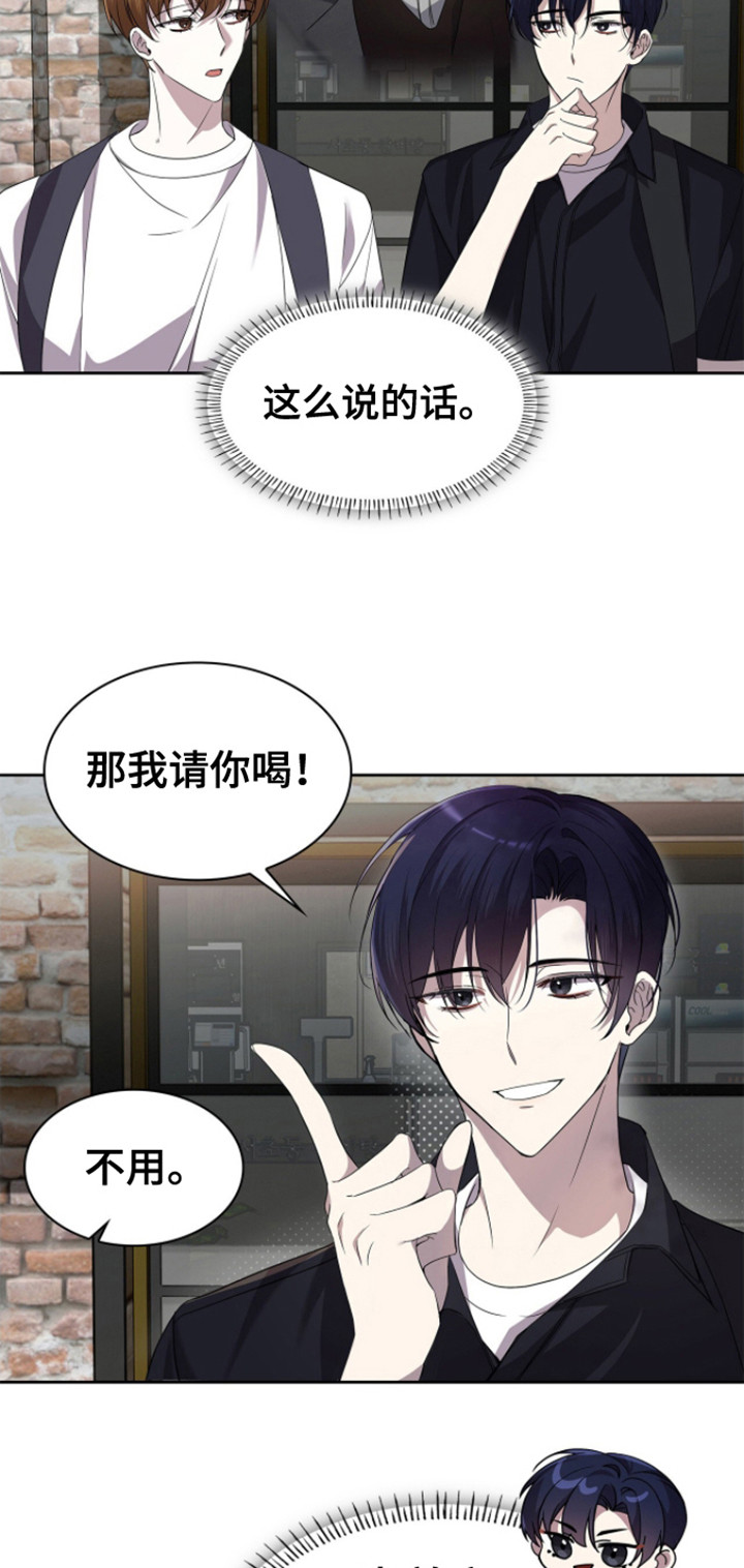 消失的人生 - 第18话 - 第7张图