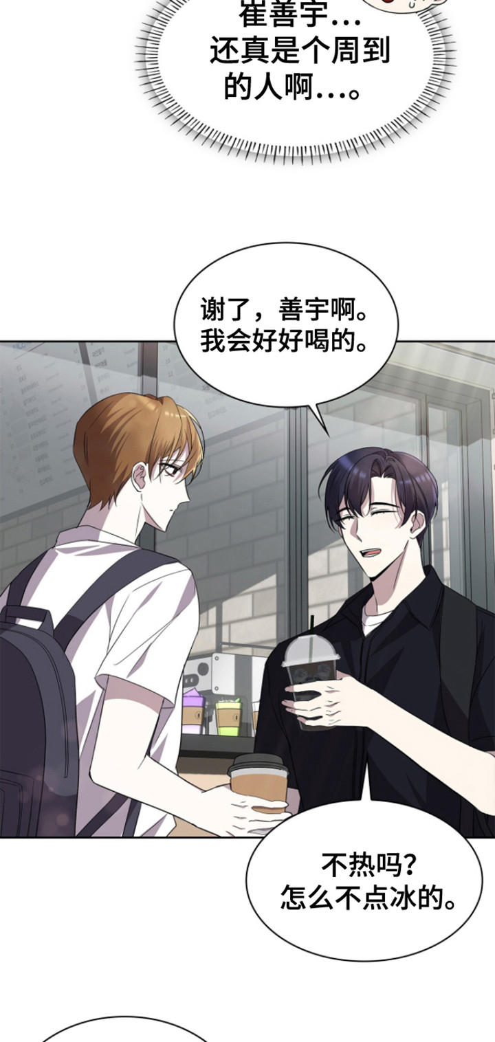 消失的人生 - 第18话 - 第8张图