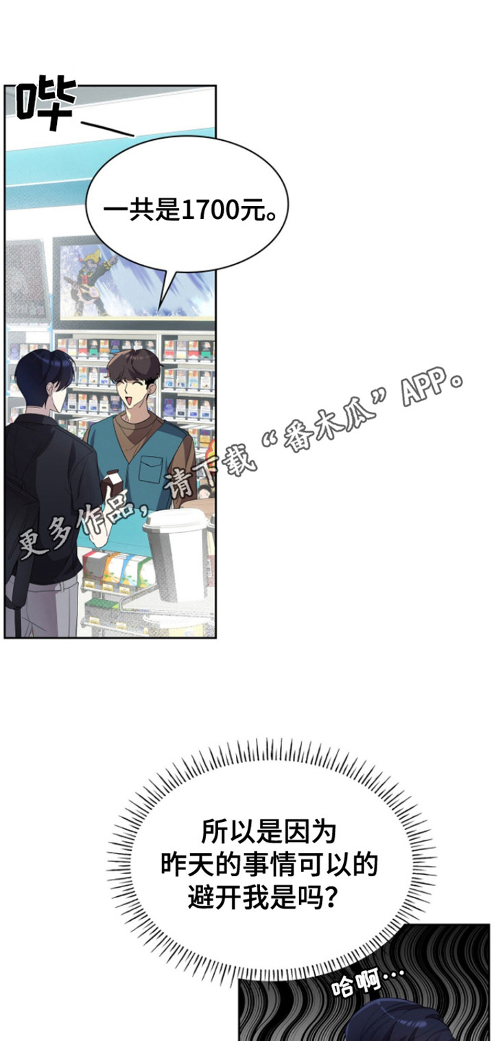 消失的人生 - 第17话 - 第11张图