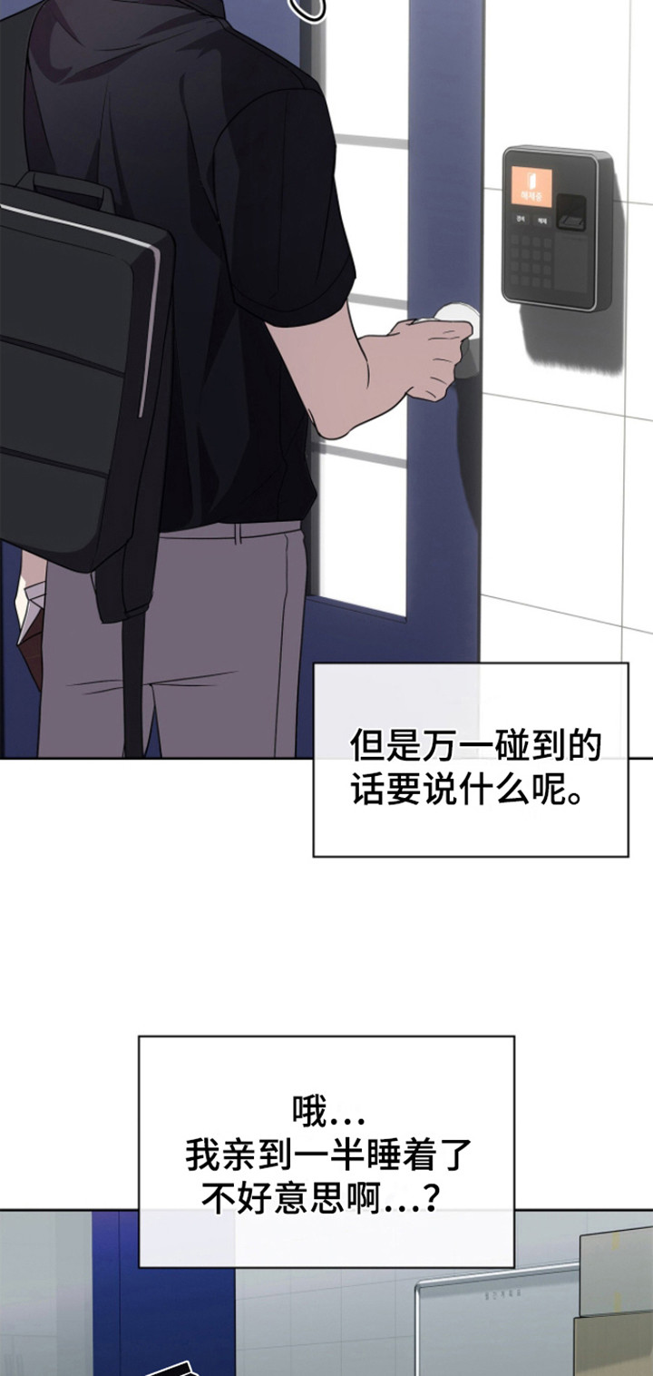 消失的人生 - 第17话 - 第13张图