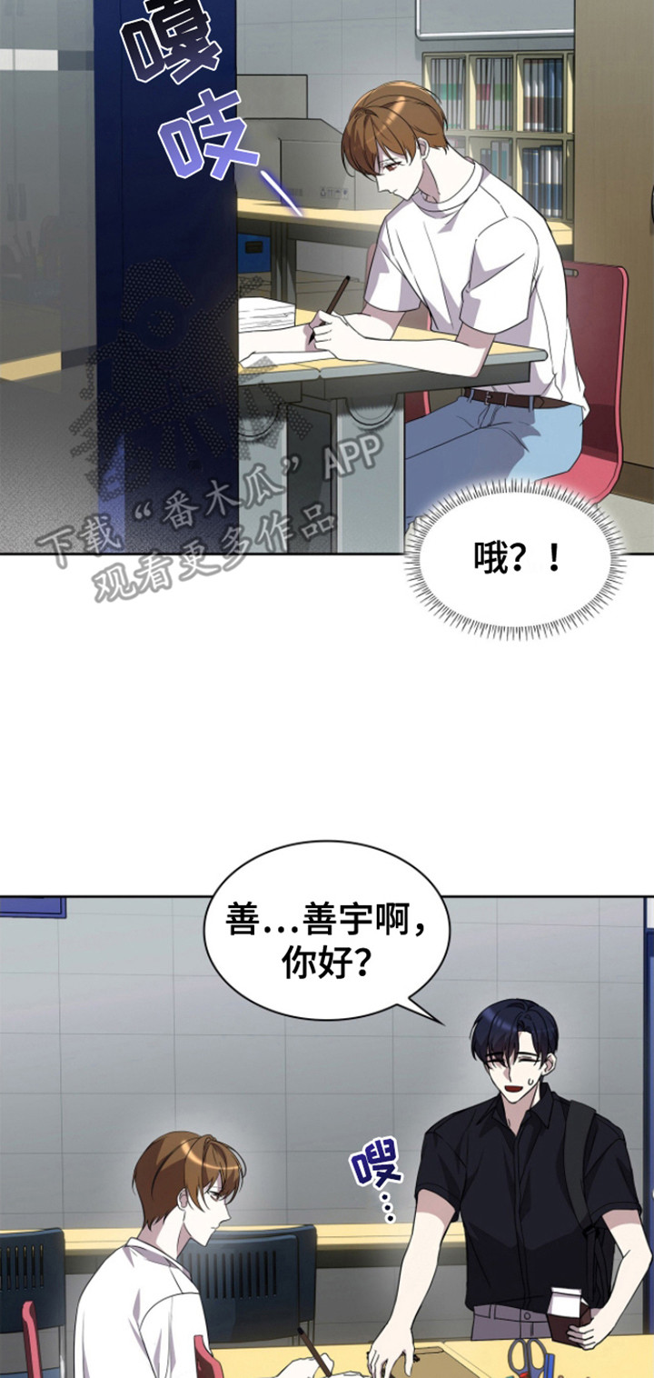 消失的人生 - 第17话 - 第14张图