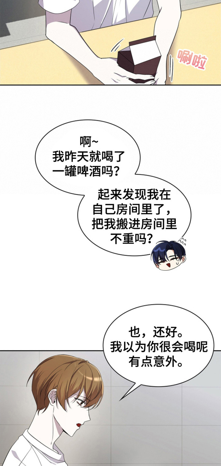 消失的人生 - 第17话 - 第18张图