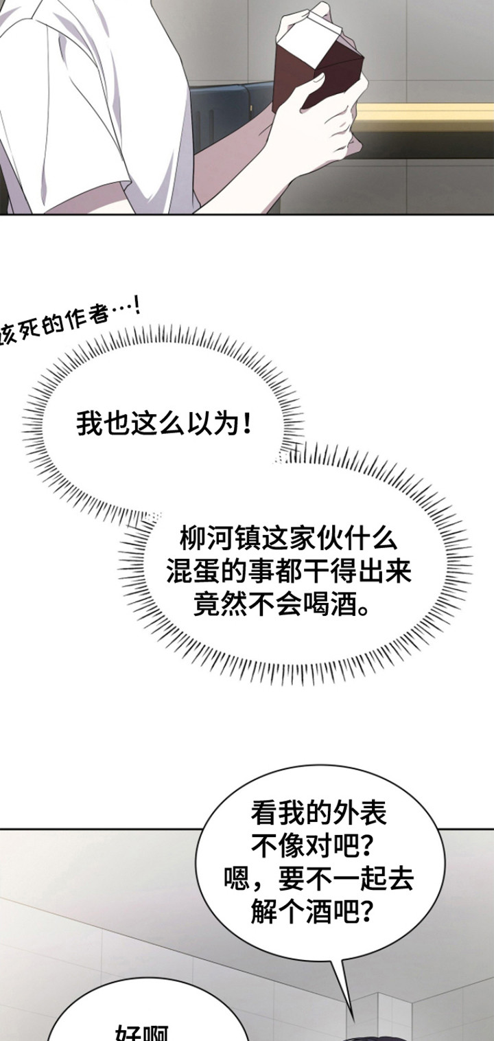 消失的人生 - 第17话 - 第19张图