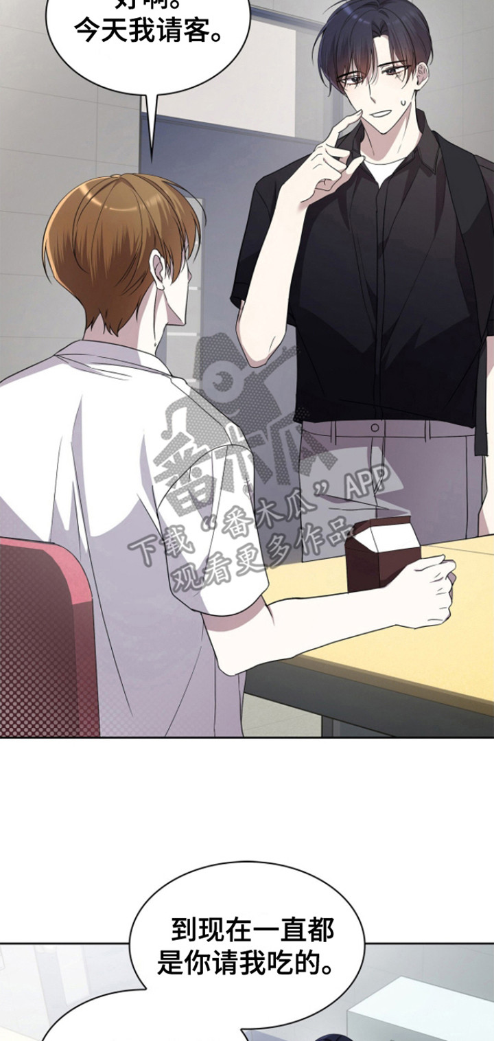 消失的人生 - 第17话 - 第20张图