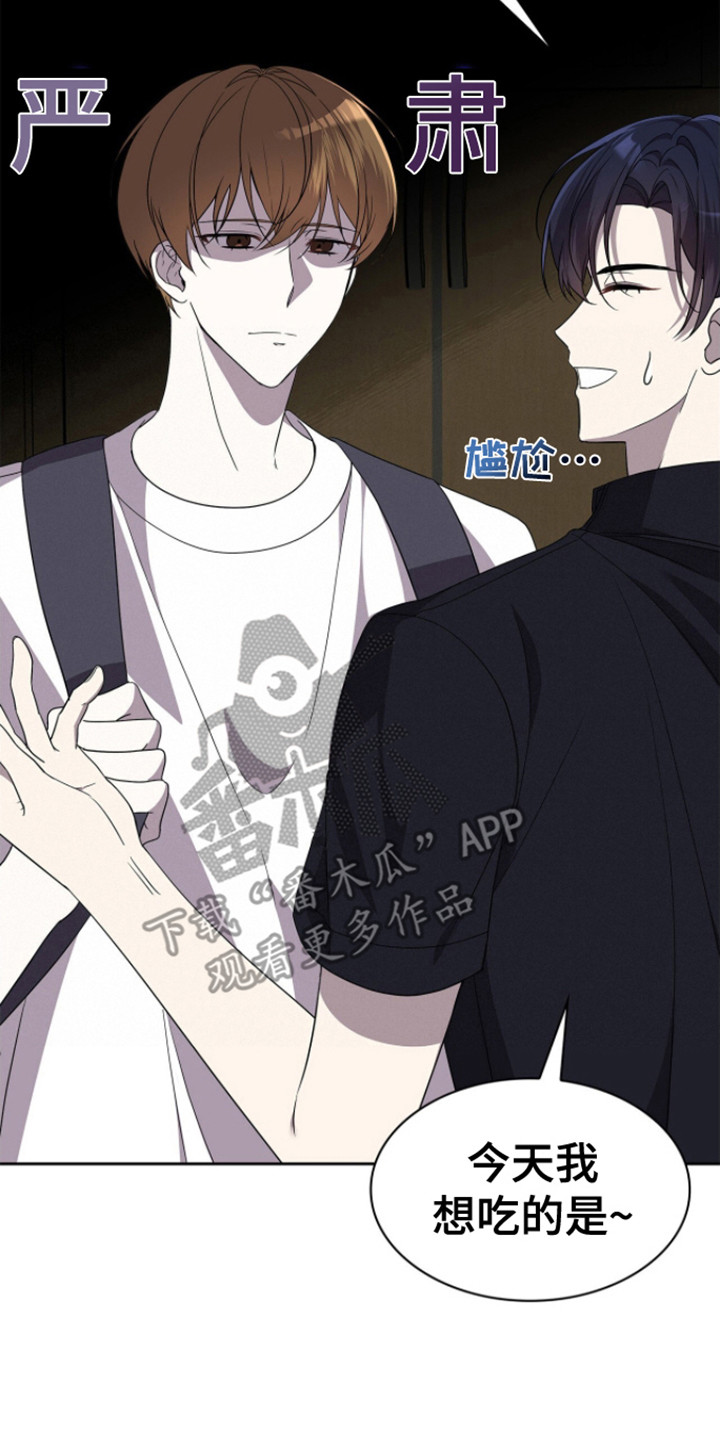 消失的人生 - 第17话 - 第23张图