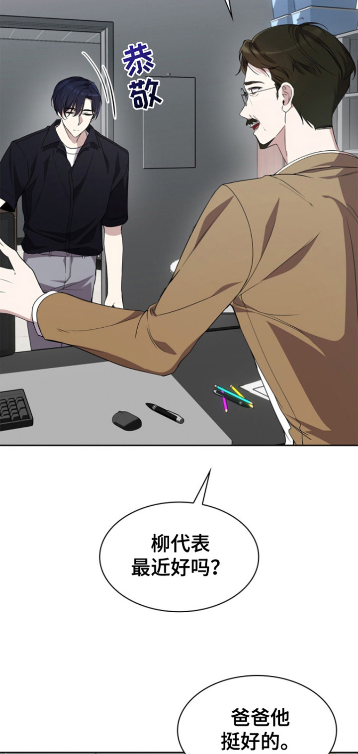 消失的人生 - 第17话 - 第3张图