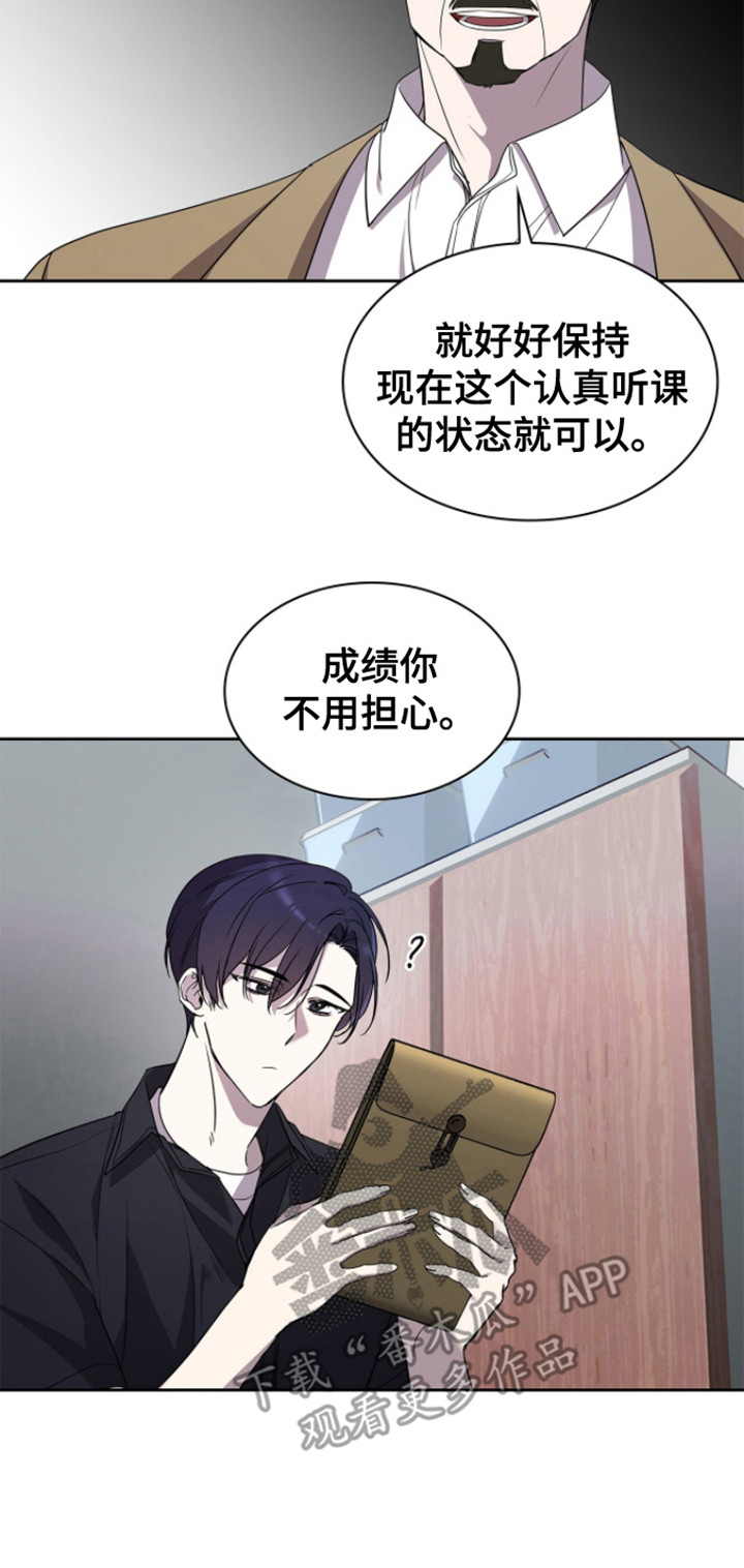 消失的人生 - 第17话 - 第8张图