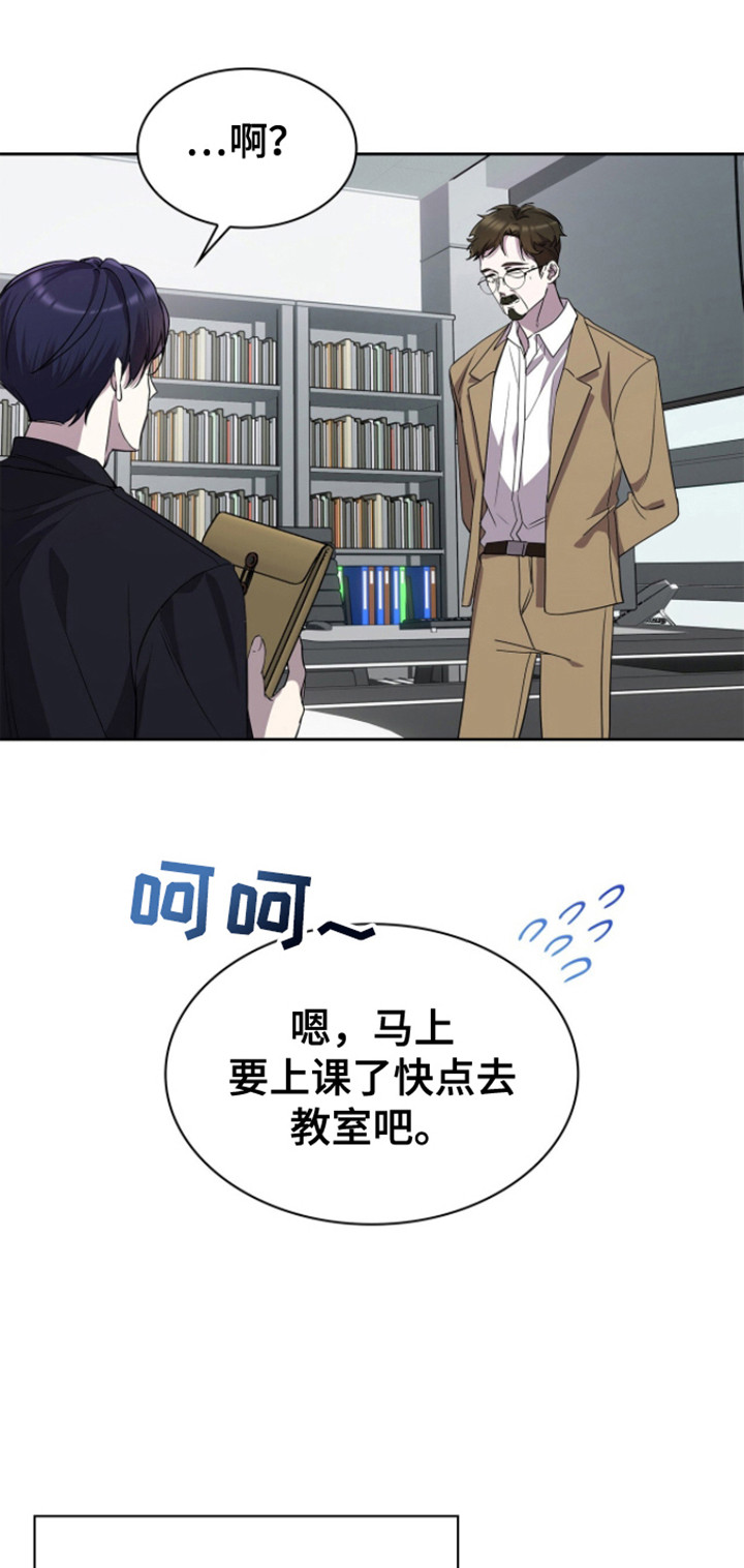 消失的人生 - 第17话 - 第9张图