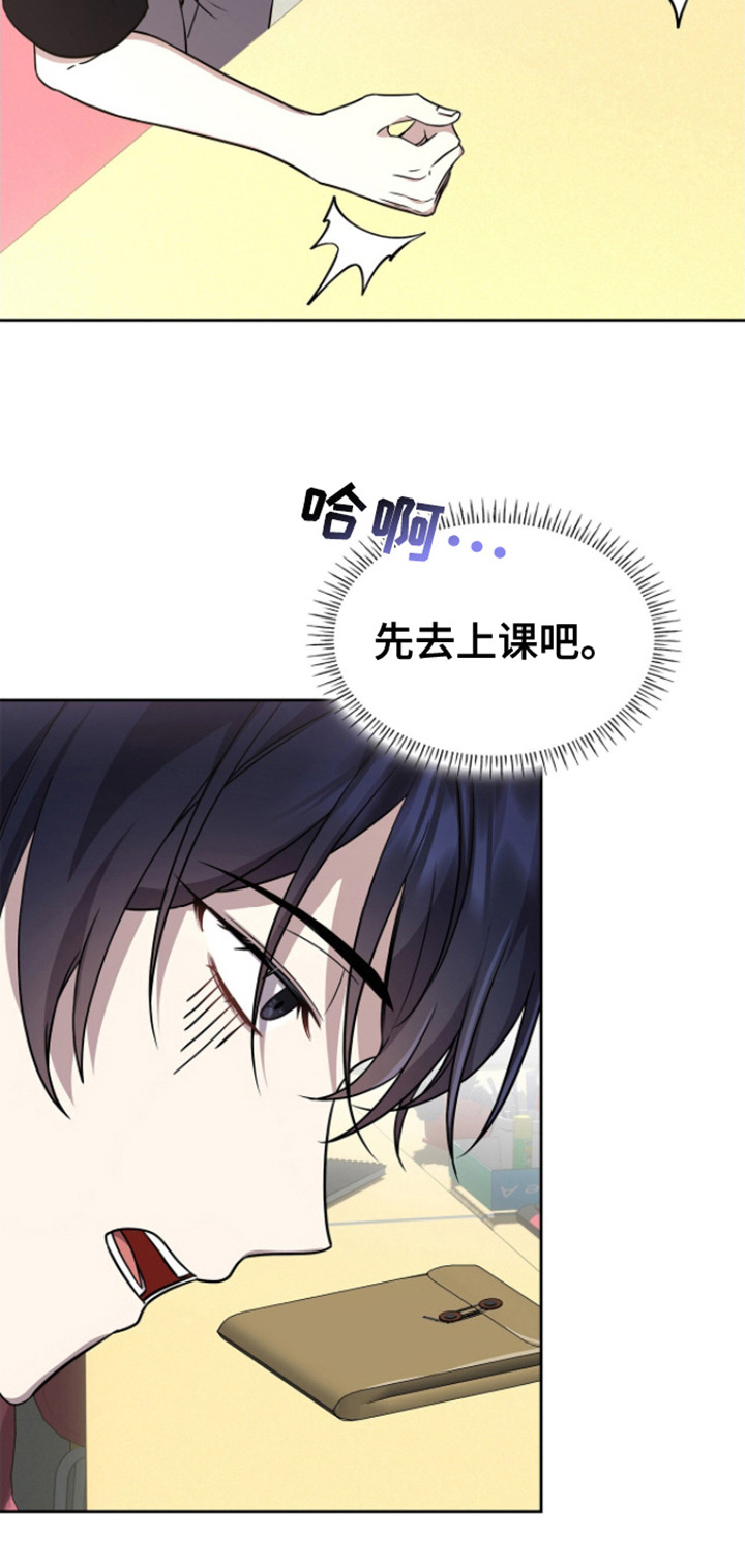 消失的人生 - 第21话 - 第10张图