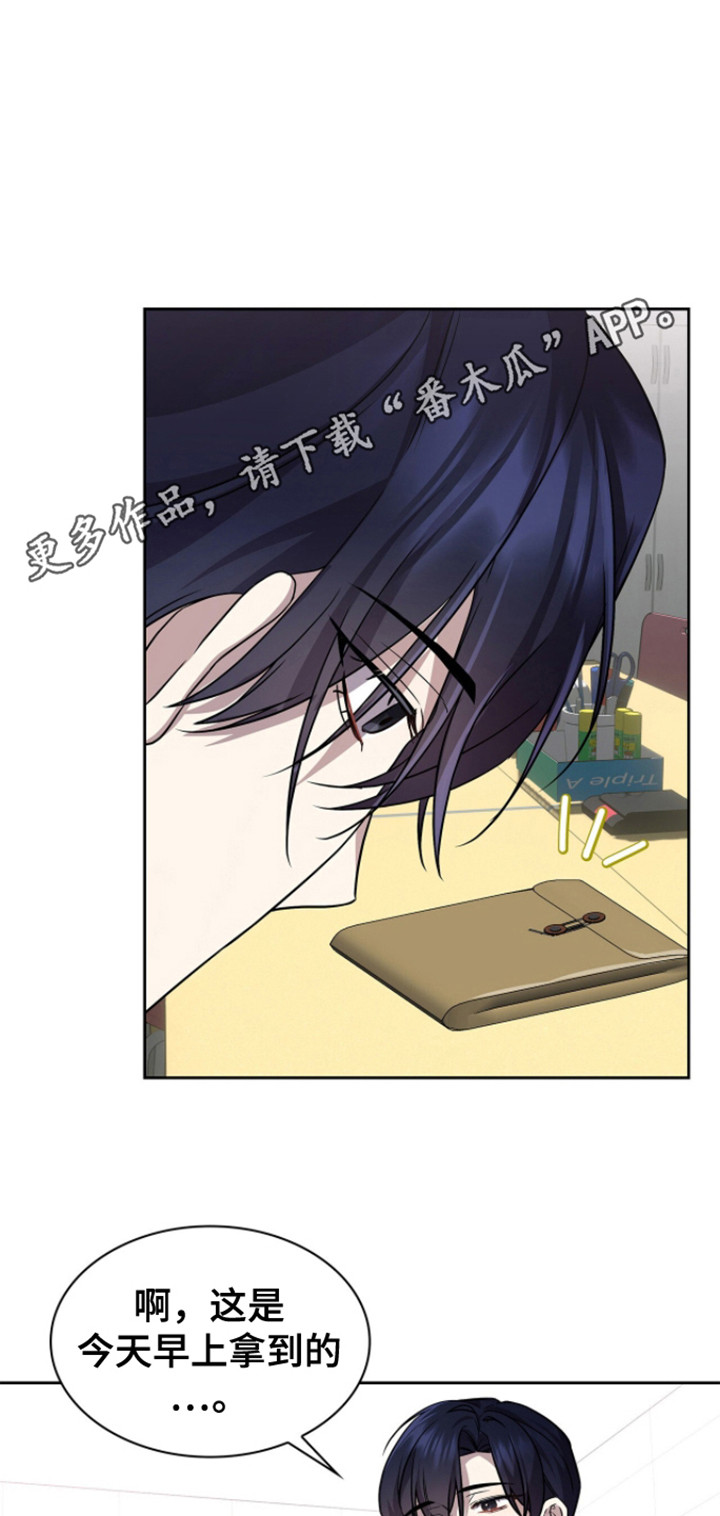 消失的人生 - 第21话 - 第11张图