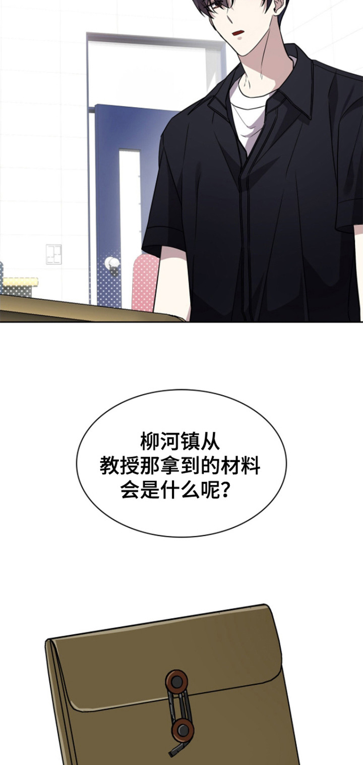 消失的人生 - 第21话 - 第12张图