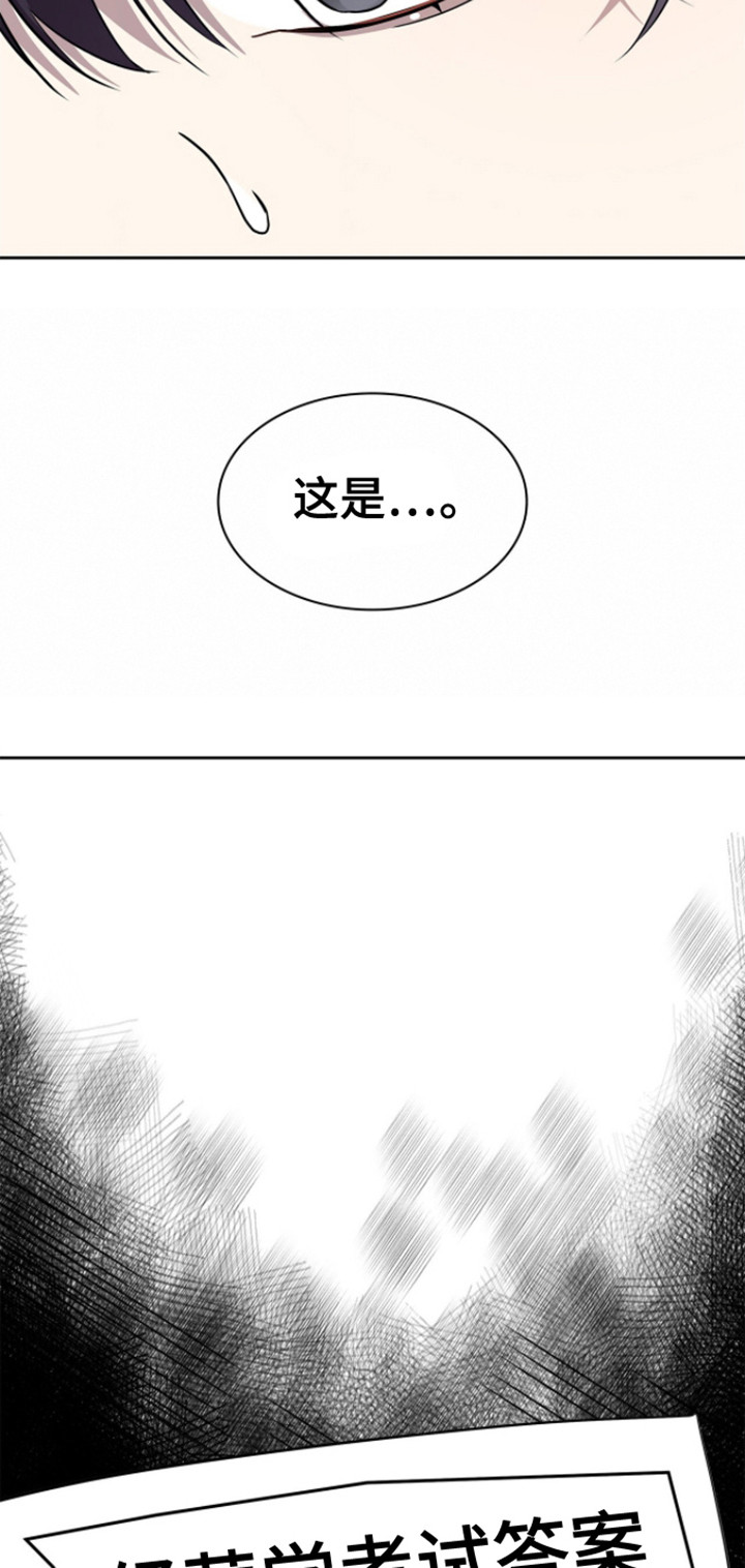 消失的人生 - 第21话 - 第15张图