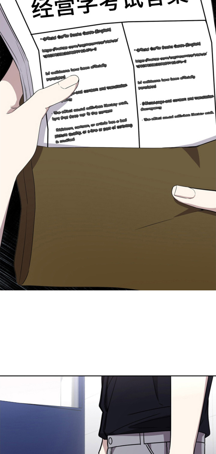 消失的人生 - 第21话 - 第16张图