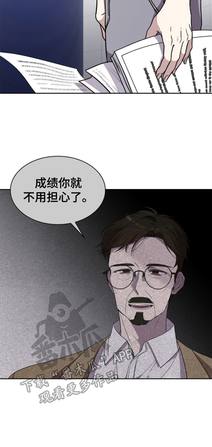 消失的人生 - 第21话 - 第17张图