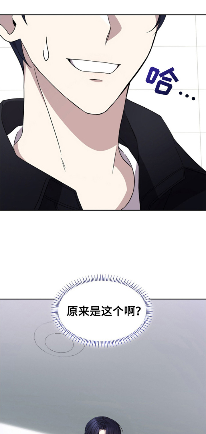 消失的人生 - 第21话 - 第18张图