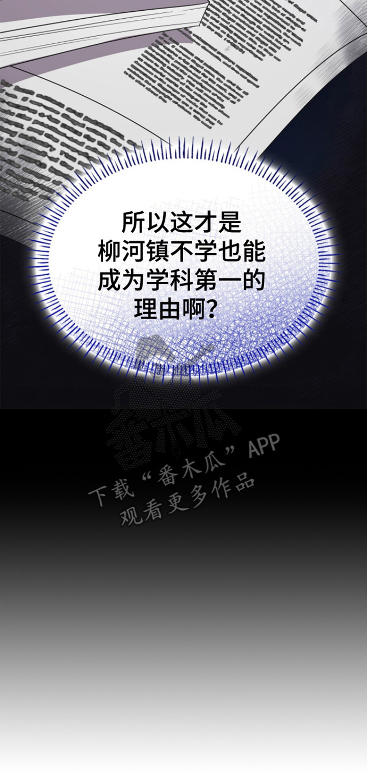 消失的人生 - 第21话 - 第20张图