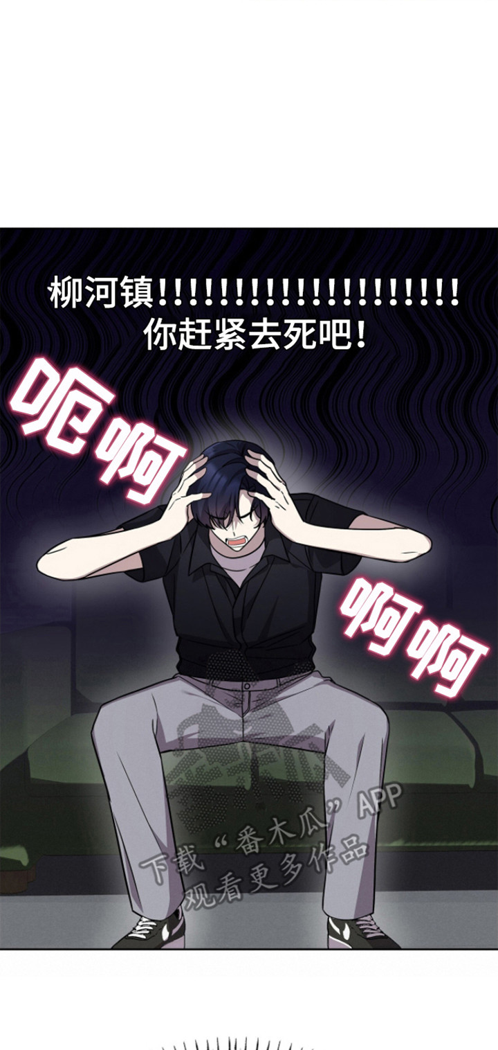 消失的人生 - 第21话 - 第2张图