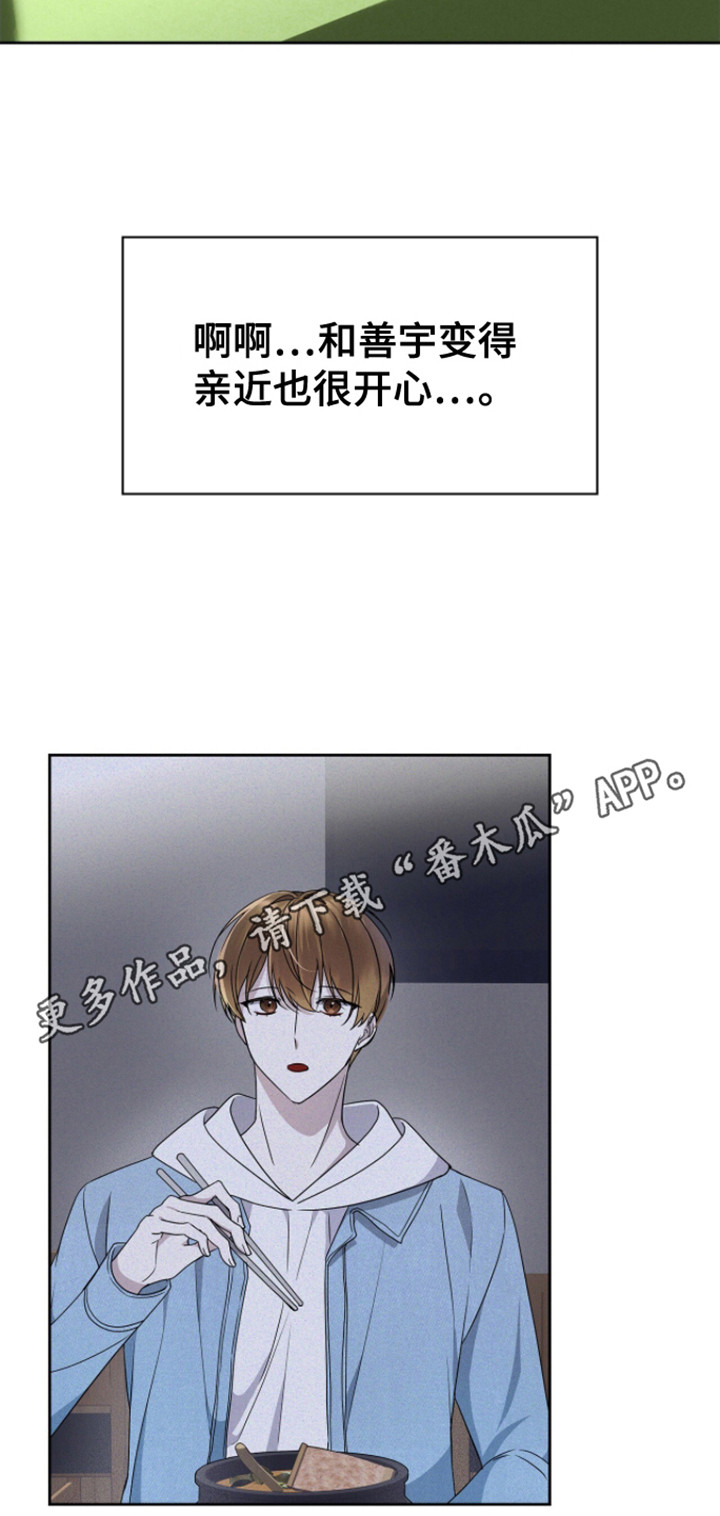 消失的人生 - 第21话 - 第5张图