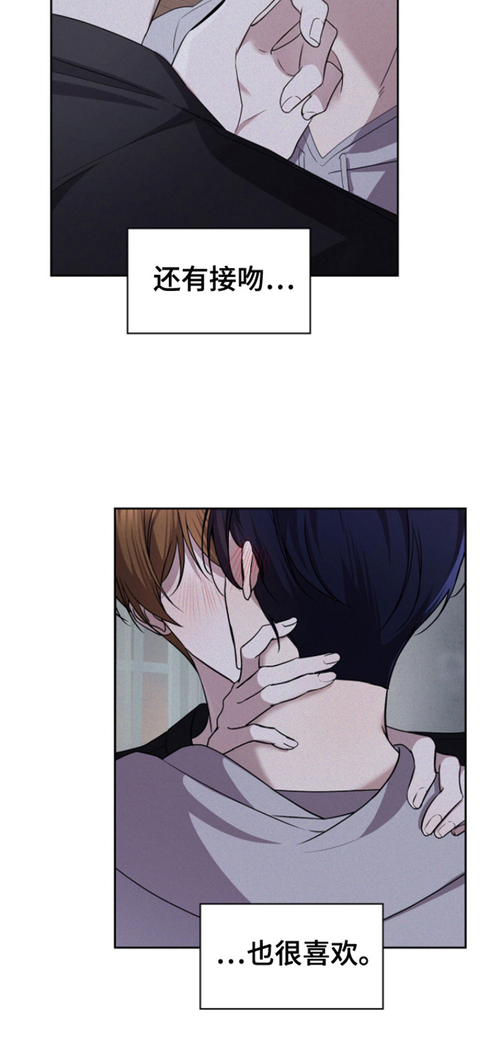 消失的人生 - 第21话 - 第7张图