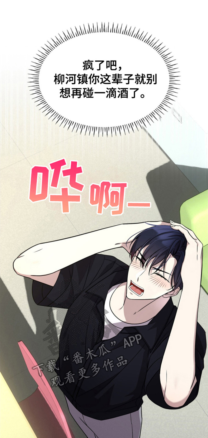 消失的人生 - 第21话 - 第8张图