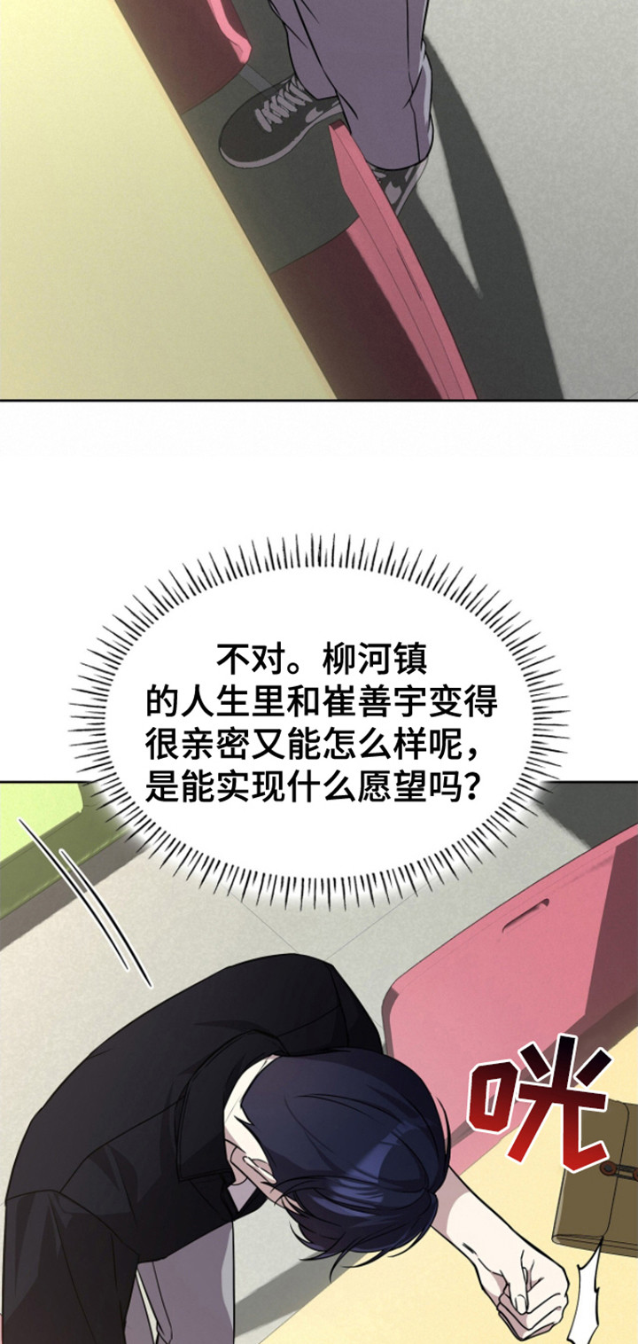 消失的人生 - 第21话 - 第9张图