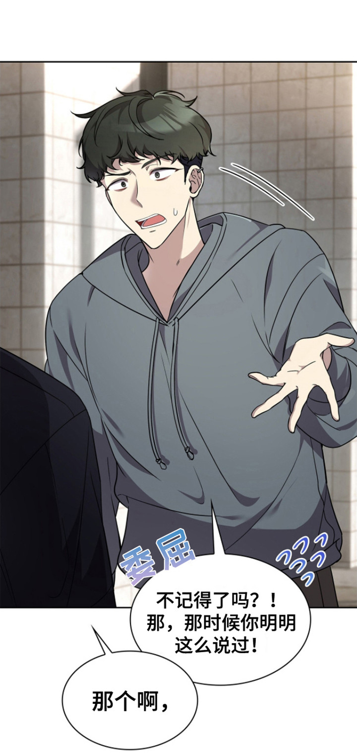 消失的人生 - 第19话 - 第10张图