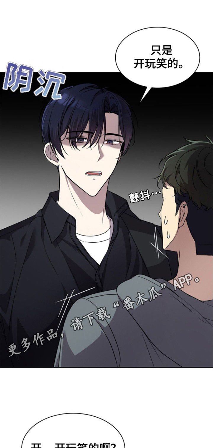 消失的人生 - 第19话 - 第11张图