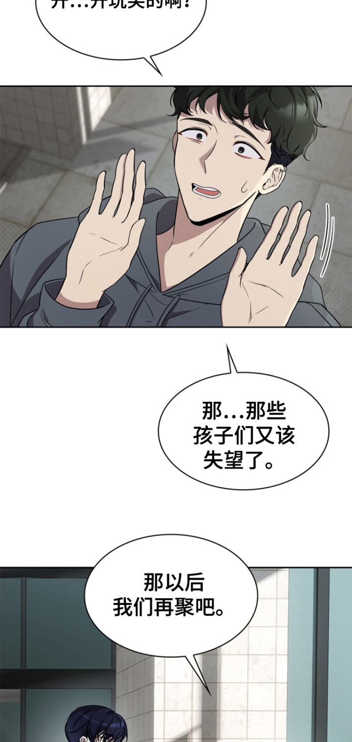 消失的人生 - 第19话 - 第12张图