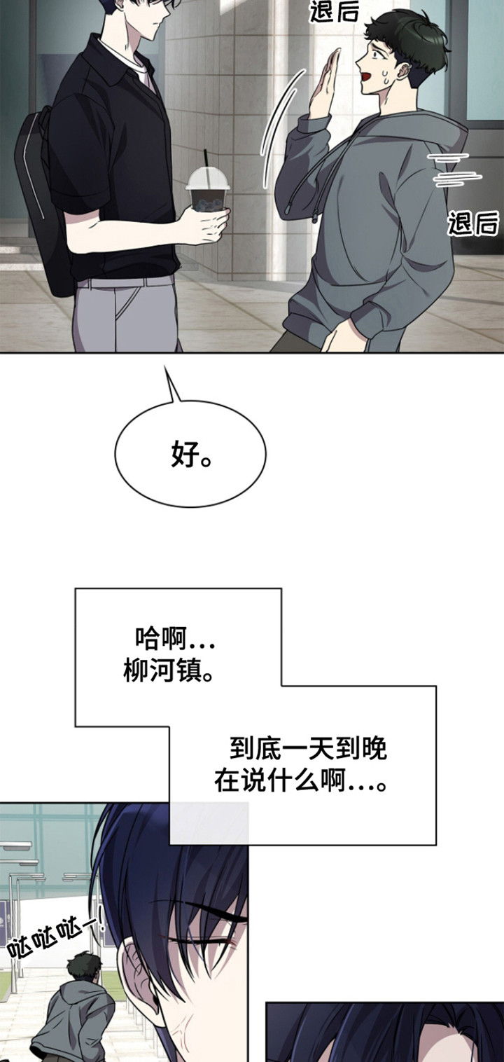 消失的人生 - 第19话 - 第13张图