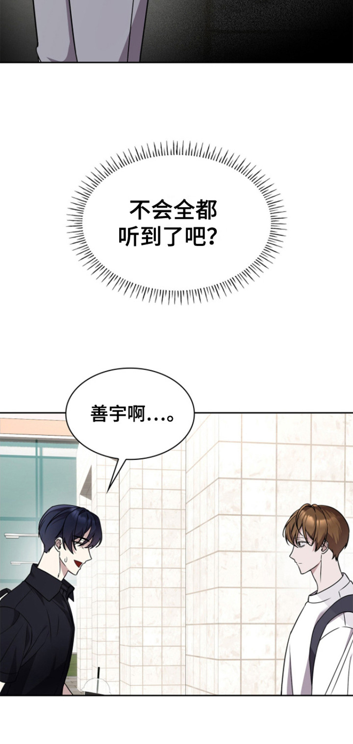 消失的人生 - 第19话 - 第16张图