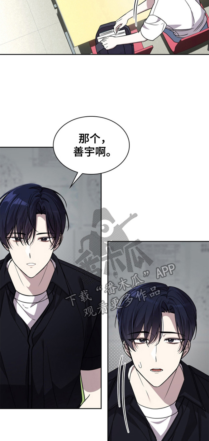 消失的人生 - 第19话 - 第20张图