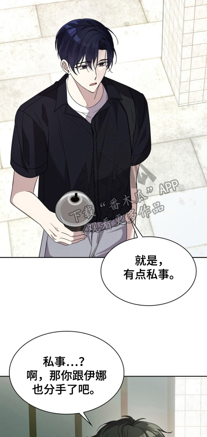 消失的人生 - 第19话 - 第2张图