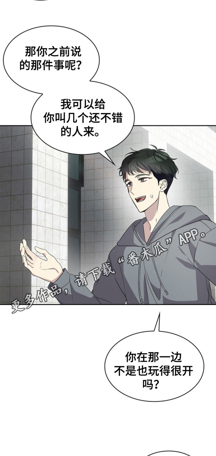 消失的人生 - 第19话 - 第5张图