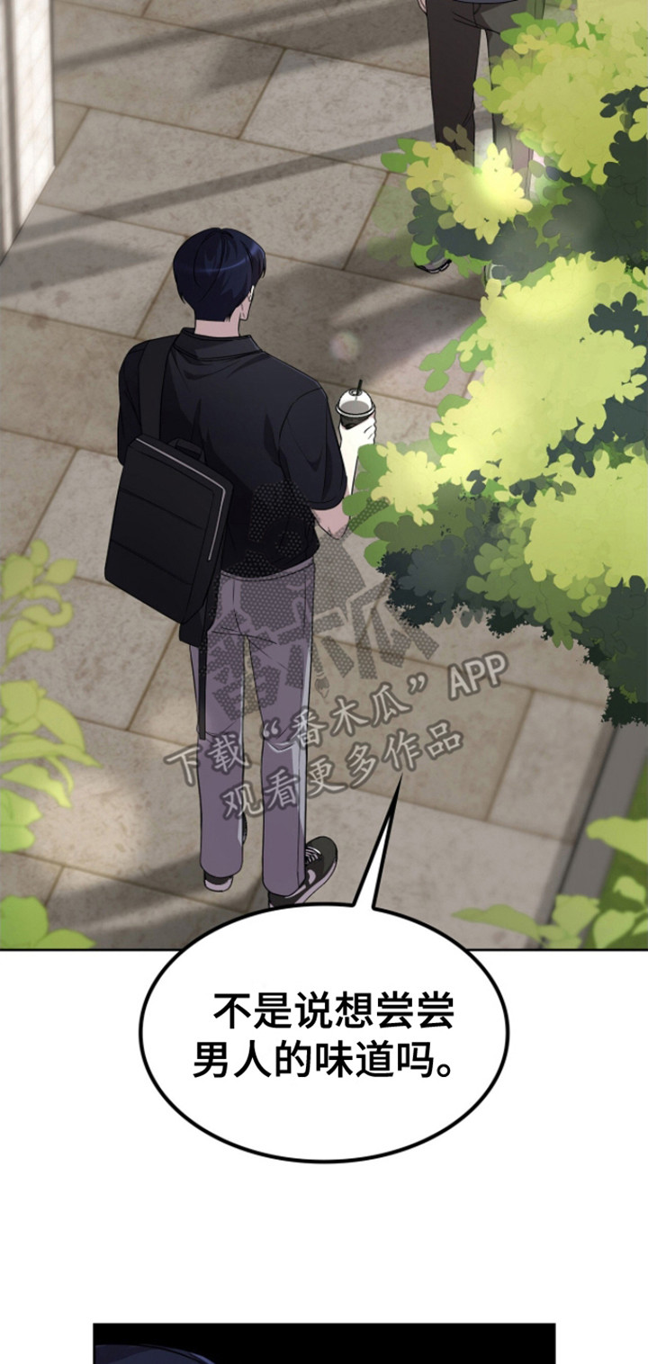 消失的人生 - 第19话 - 第8张图