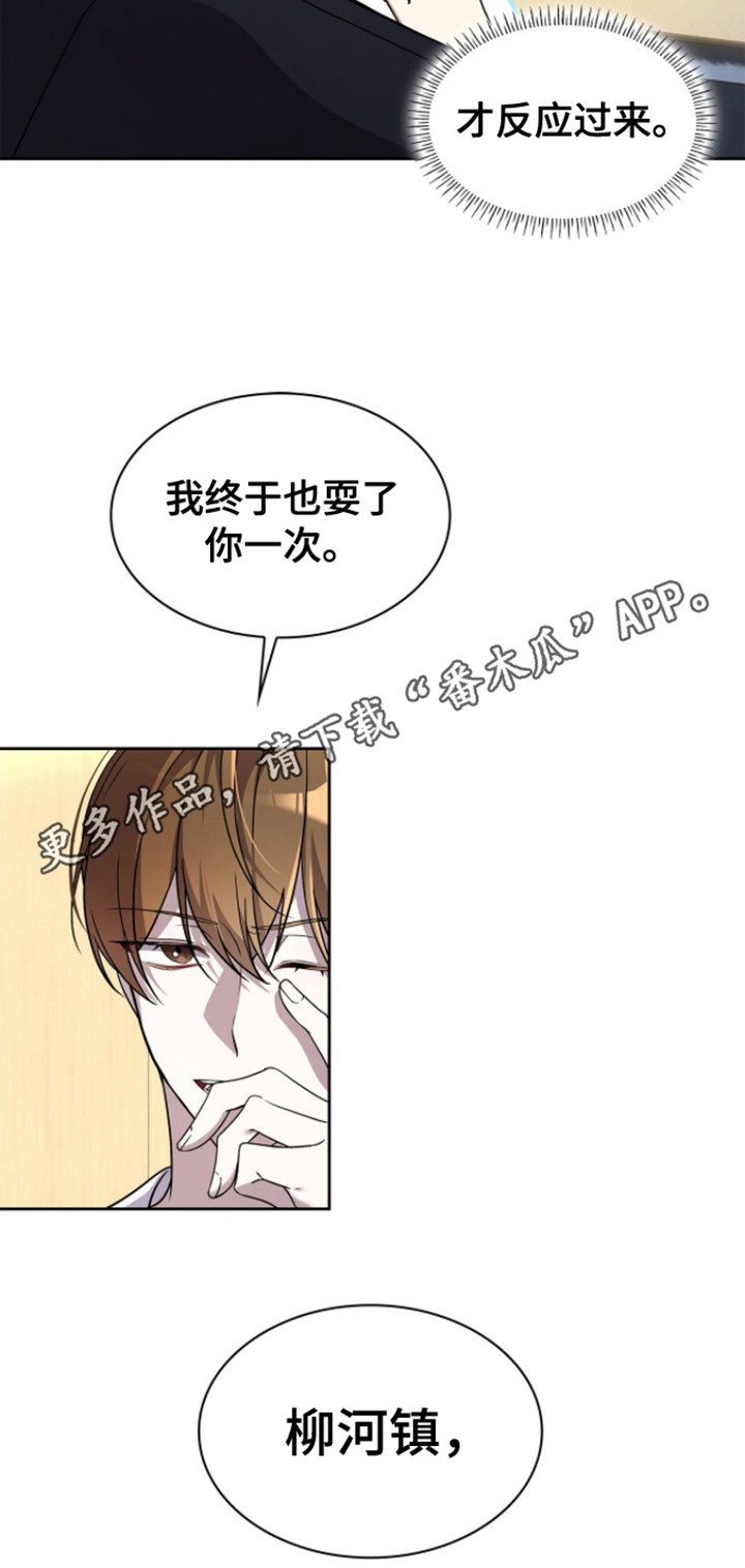 消失的人生 - 第20话 - 第11张图