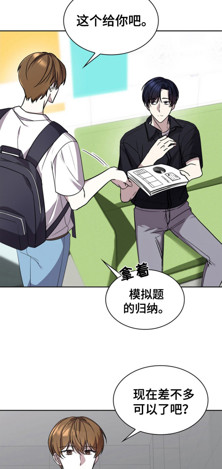 消失的人生 - 第20话 - 第13张图